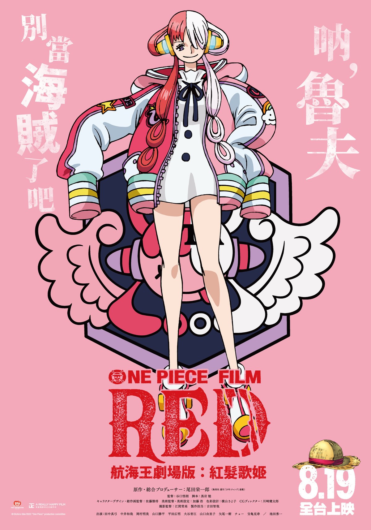 Cuevana. Ver One Piece Film: Red (2022) Película Online en Español y Latino  Ultra HD