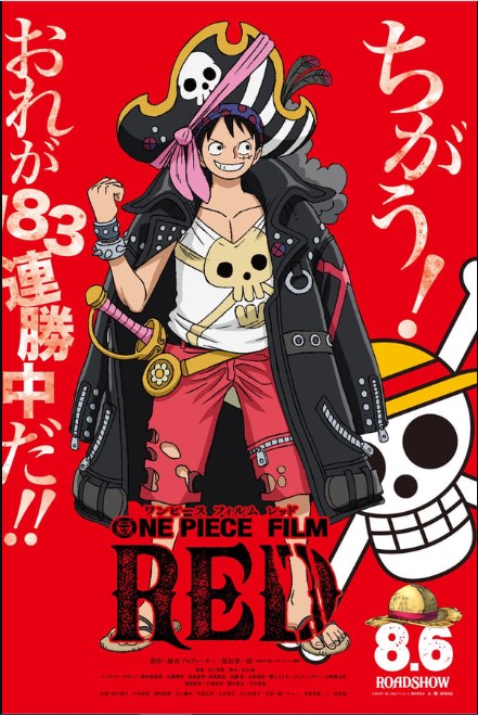 海贼王电影 红色 線上看 22 4k年電影 完整版 Hd 1080p 小鴨 線上看 Bluray